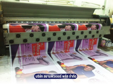 ป้ายโฆษณาสั่งทำราคาไม่แพง